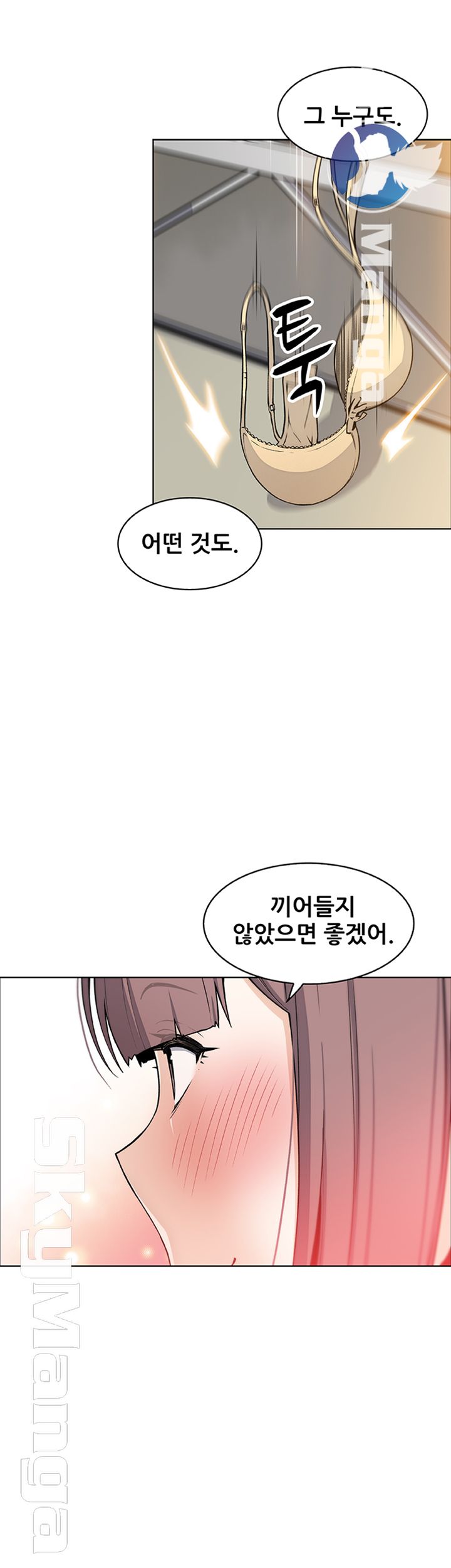 Housekeeper Raw - Chapter 32 Page 42