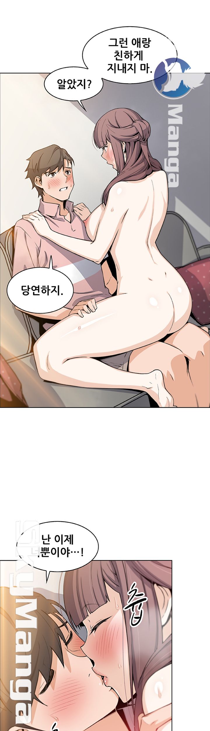 Housekeeper Raw - Chapter 32 Page 44