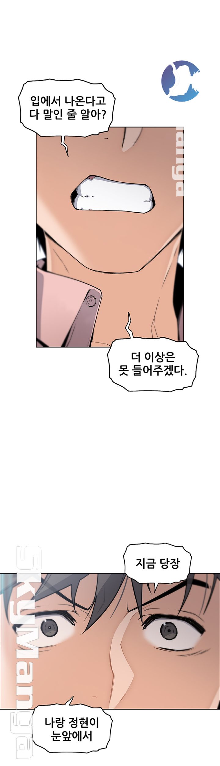 Housekeeper Raw - Chapter 32 Page 7