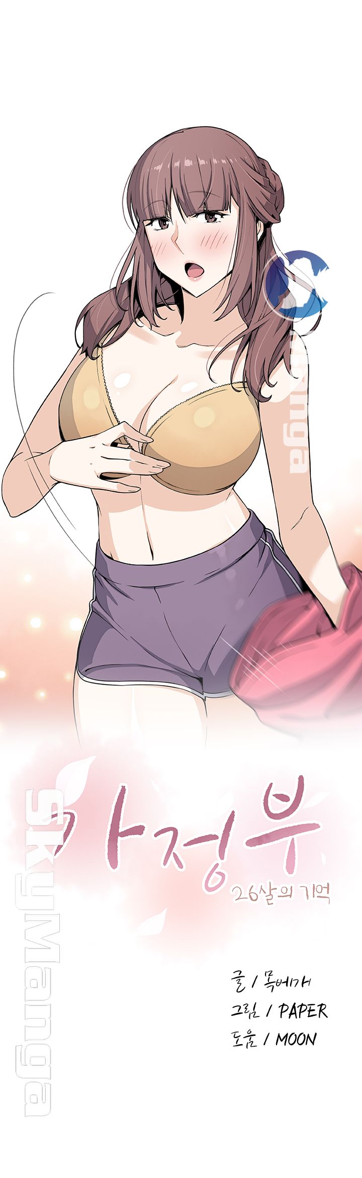 Housekeeper Raw - Chapter 33 Page 10