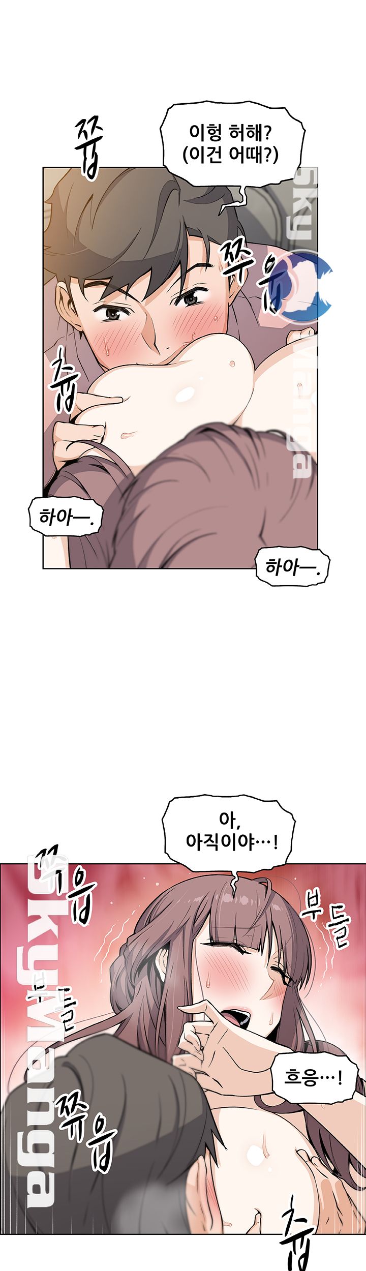 Housekeeper Raw - Chapter 33 Page 17