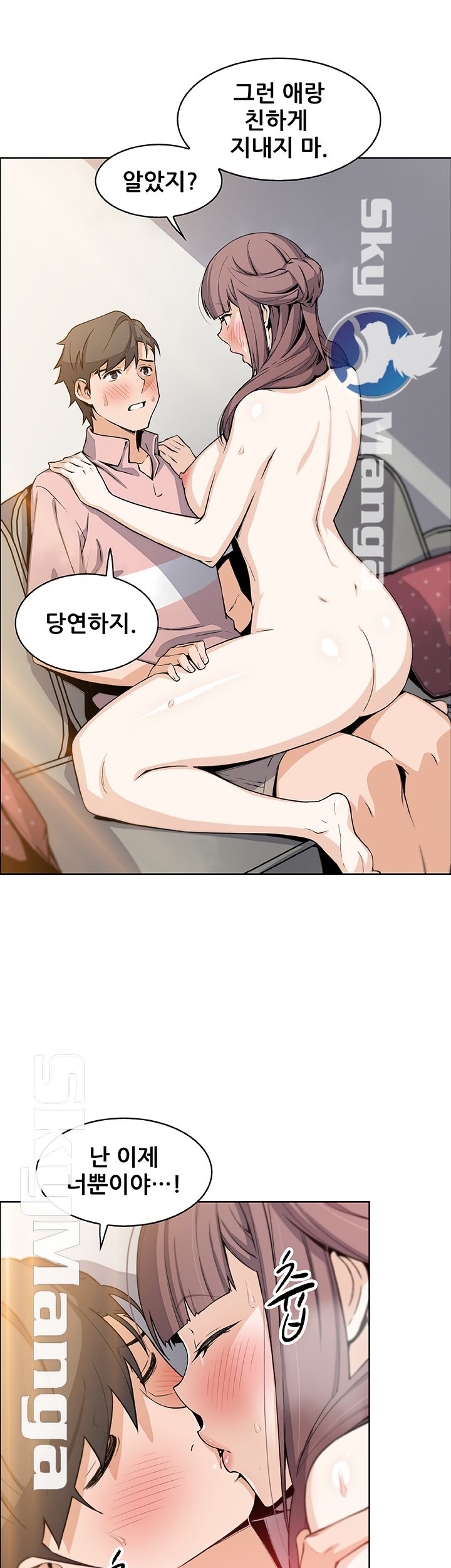 Housekeeper Raw - Chapter 33 Page 2