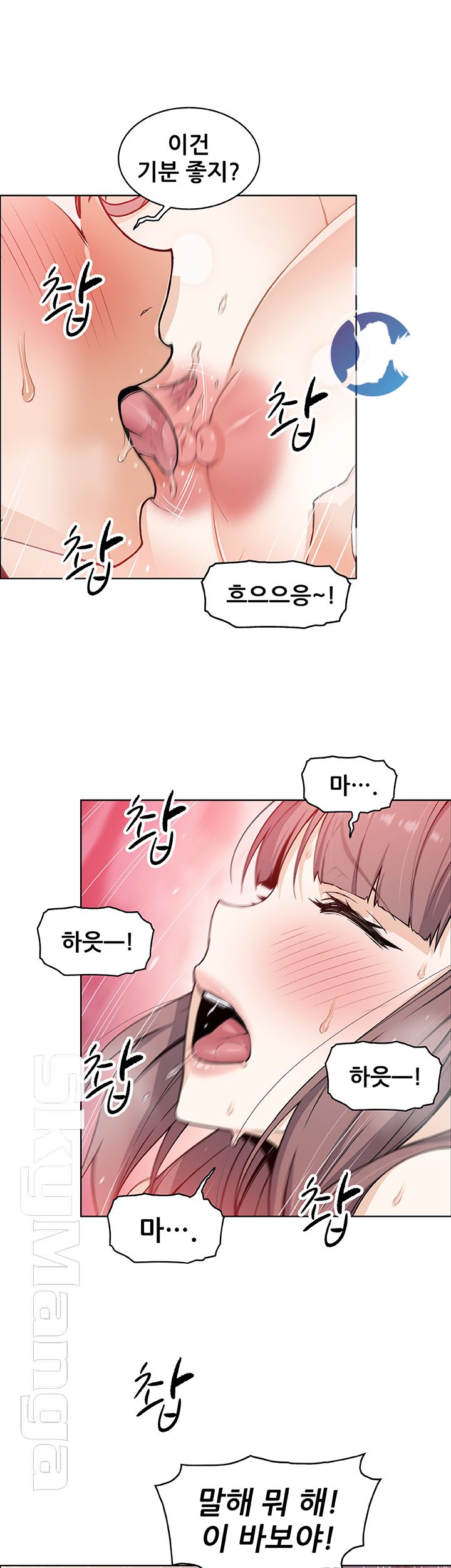 Housekeeper Raw - Chapter 33 Page 21