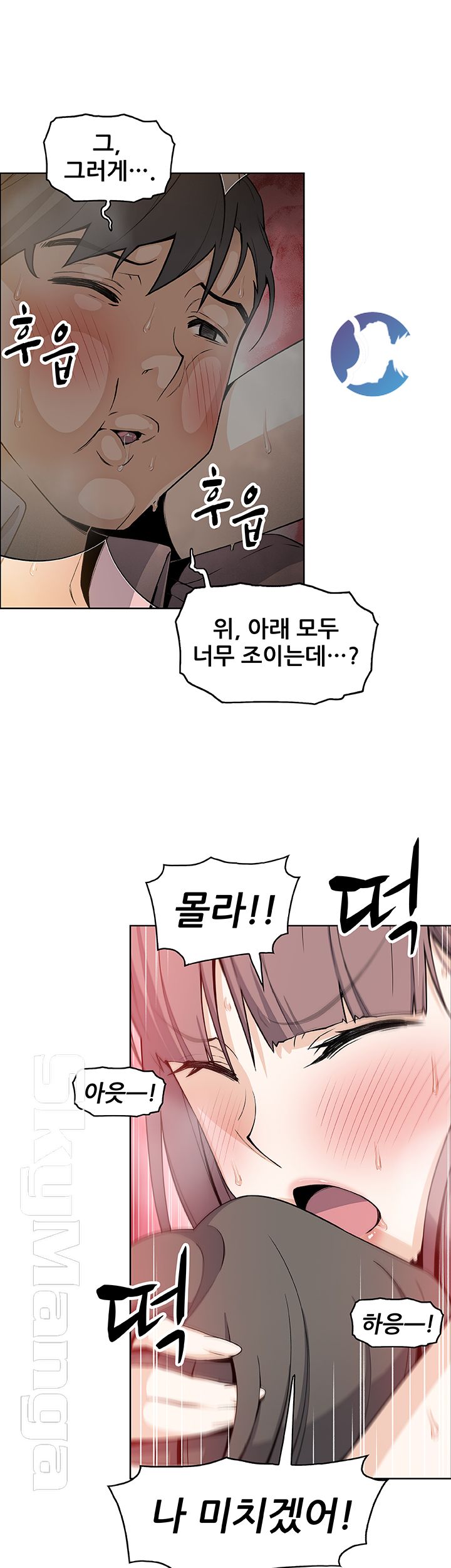 Housekeeper Raw - Chapter 33 Page 25