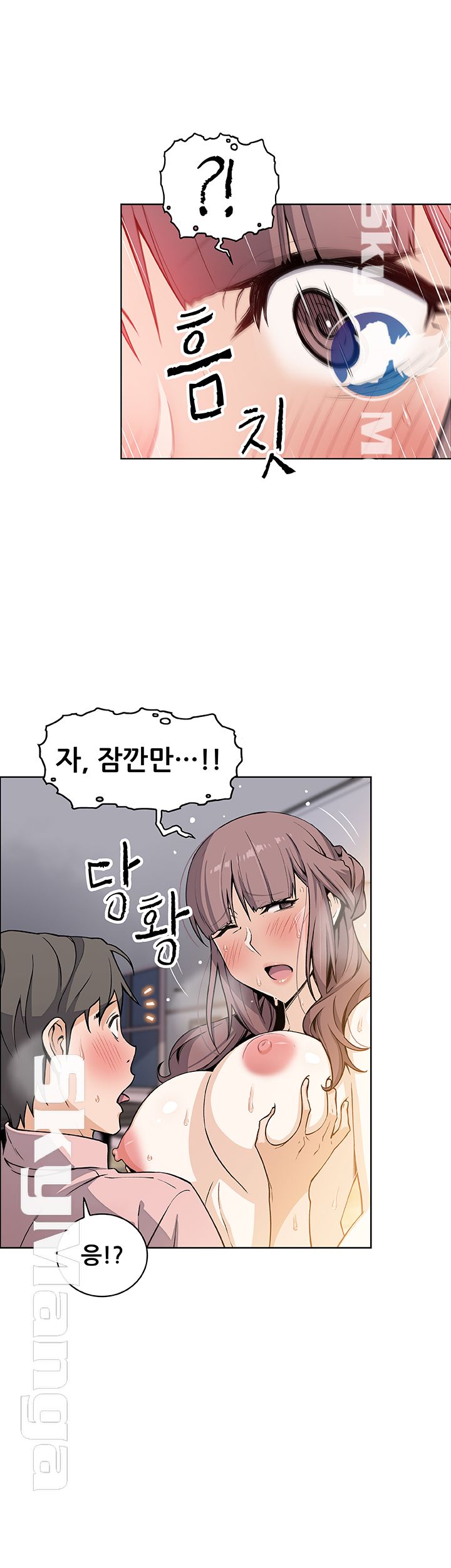 Housekeeper Raw - Chapter 33 Page 27