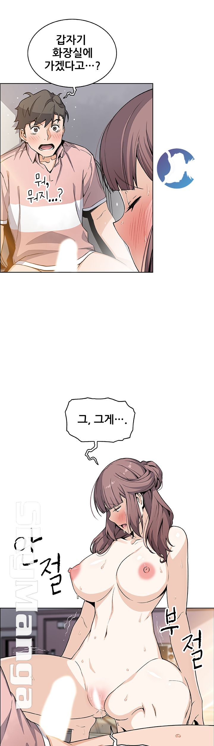 Housekeeper Raw - Chapter 33 Page 29