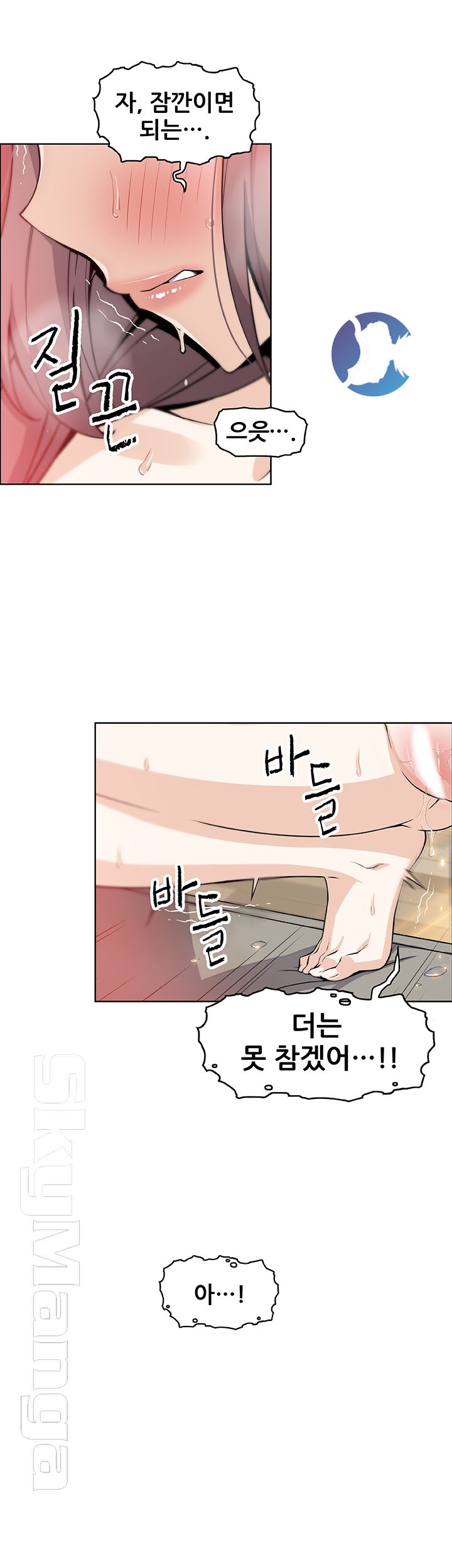 Housekeeper Raw - Chapter 33 Page 31