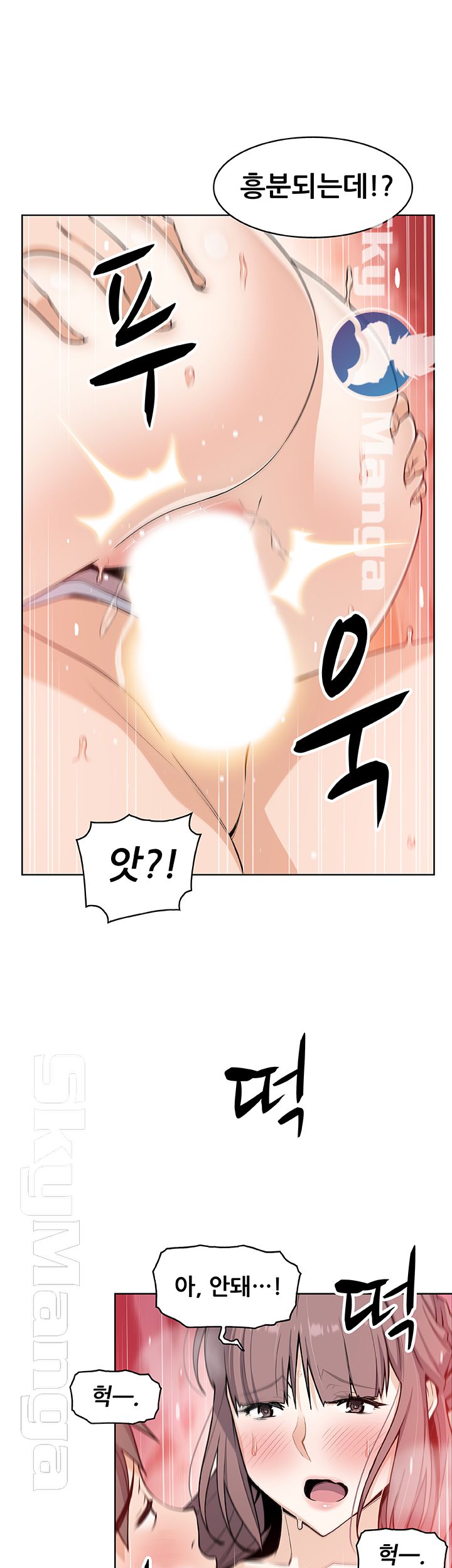 Housekeeper Raw - Chapter 33 Page 37