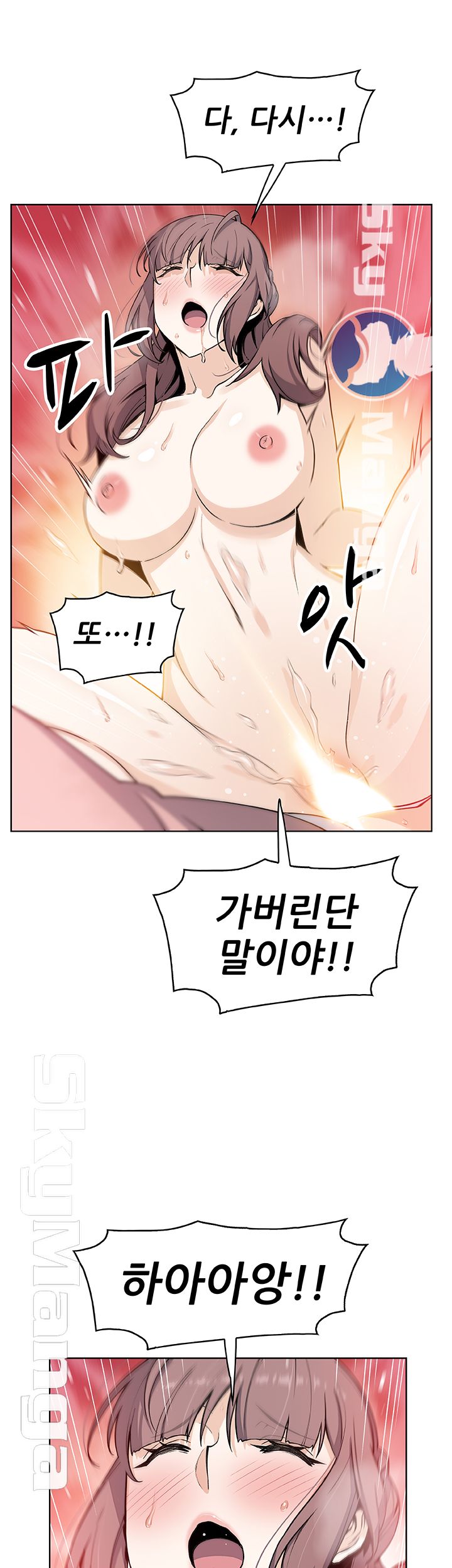 Housekeeper Raw - Chapter 33 Page 39