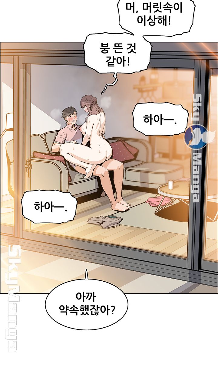 Housekeeper Raw - Chapter 33 Page 41