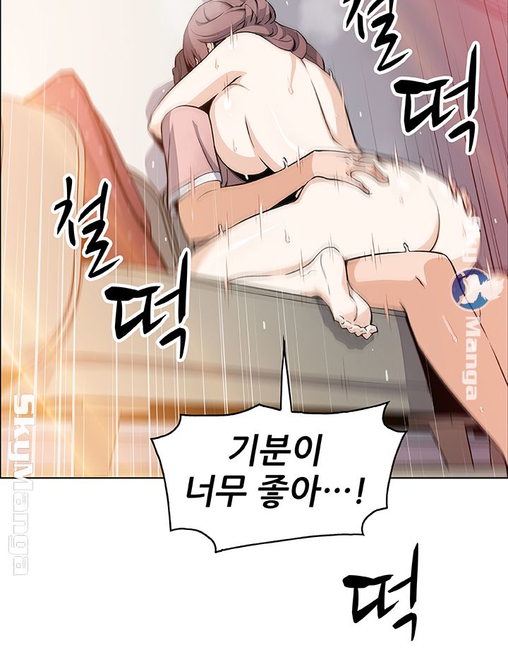 Housekeeper Raw - Chapter 33 Page 43