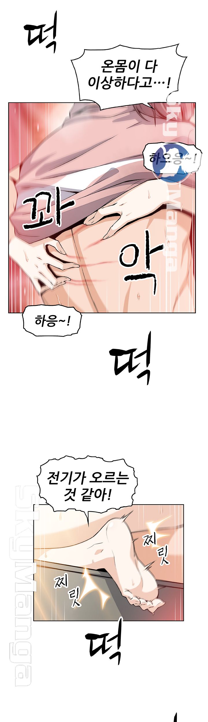 Housekeeper Raw - Chapter 33 Page 44