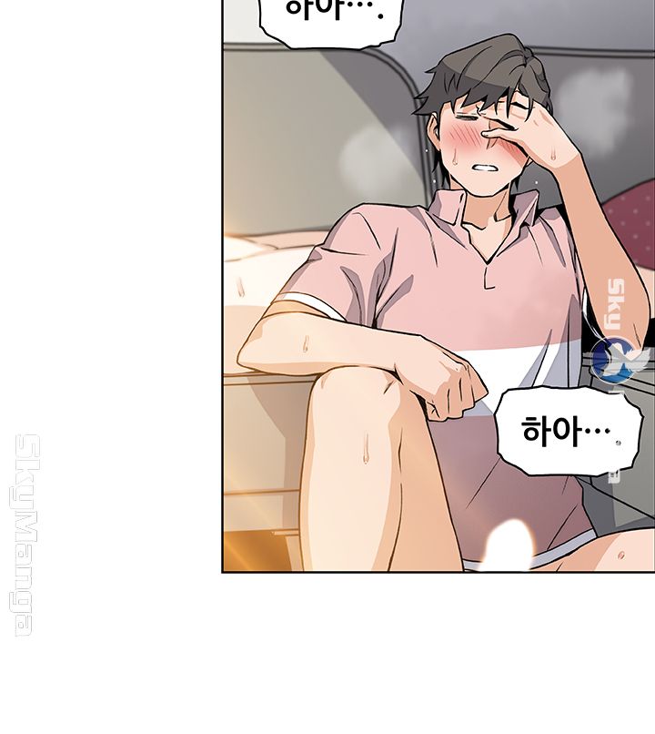 Housekeeper Raw - Chapter 33 Page 49