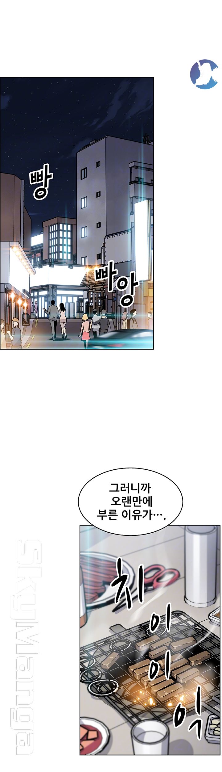 Housekeeper Raw - Chapter 34 Page 12