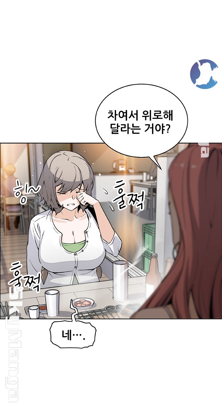 Housekeeper Raw - Chapter 34 Page 13