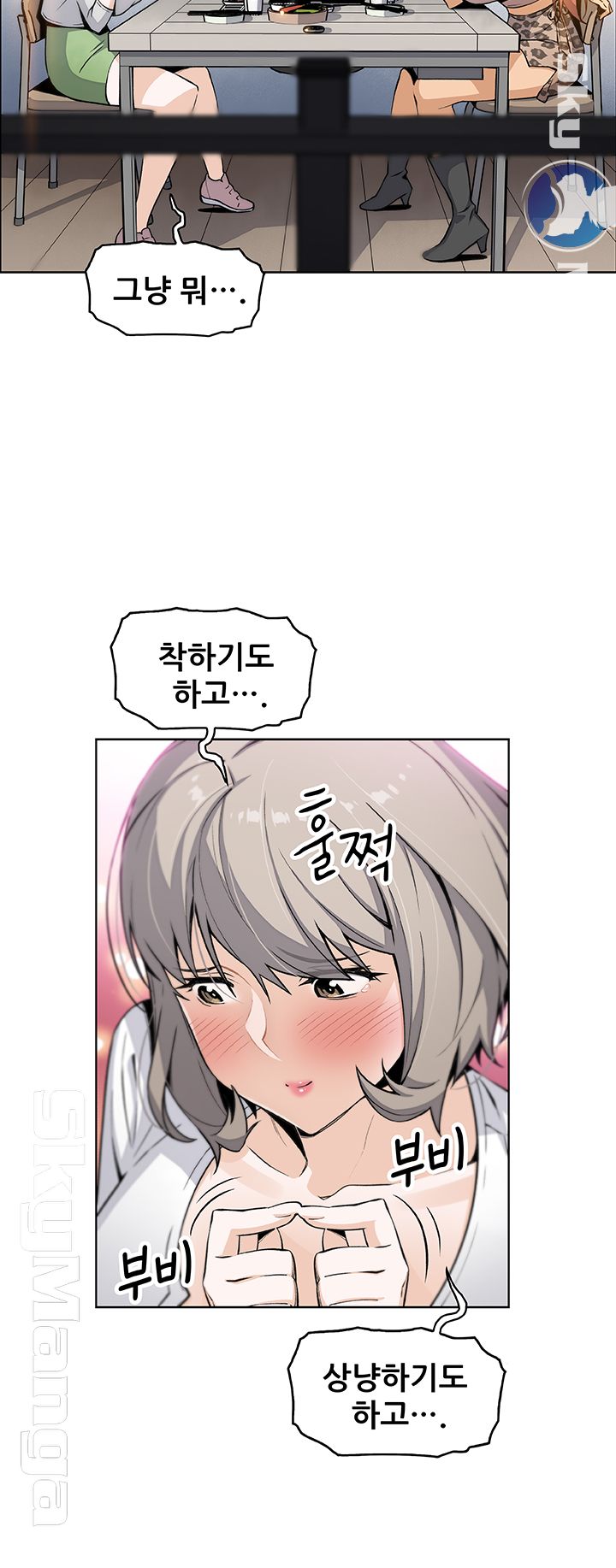 Housekeeper Raw - Chapter 34 Page 15