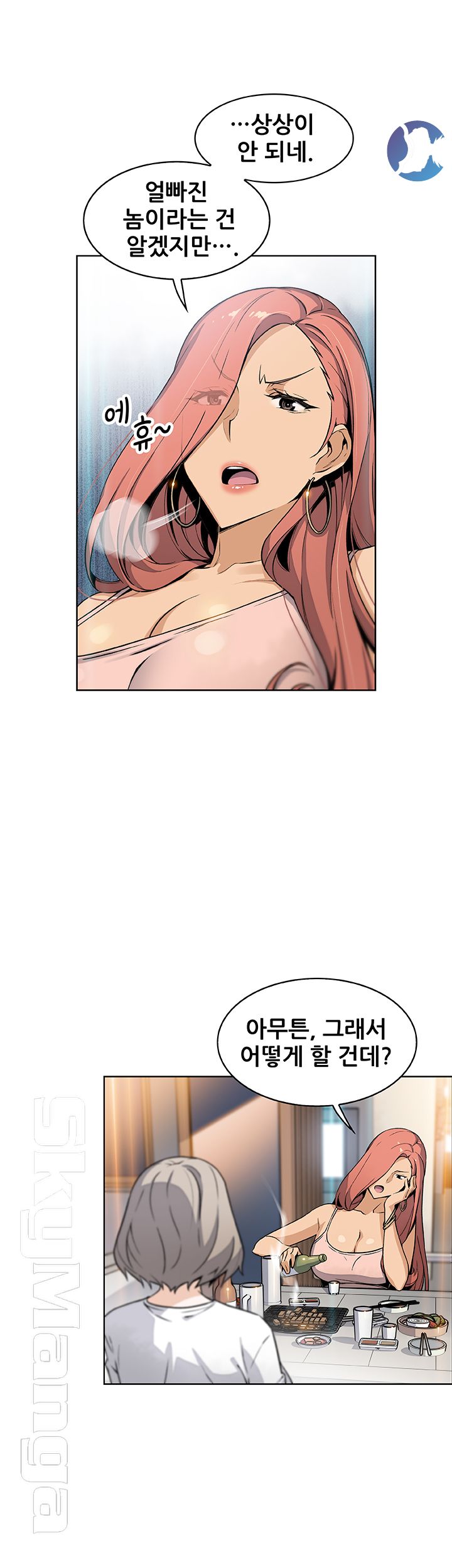 Housekeeper Raw - Chapter 34 Page 16