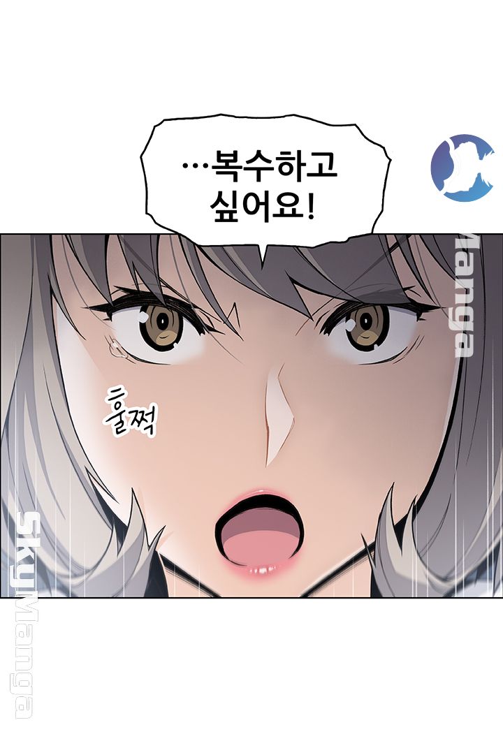 Housekeeper Raw - Chapter 34 Page 17