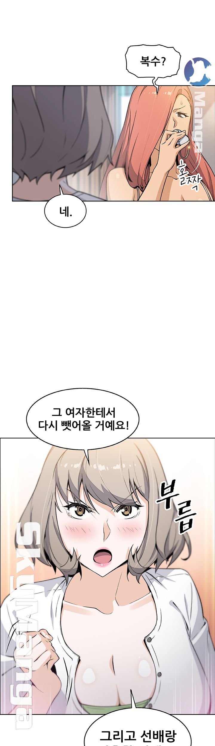 Housekeeper Raw - Chapter 34 Page 18