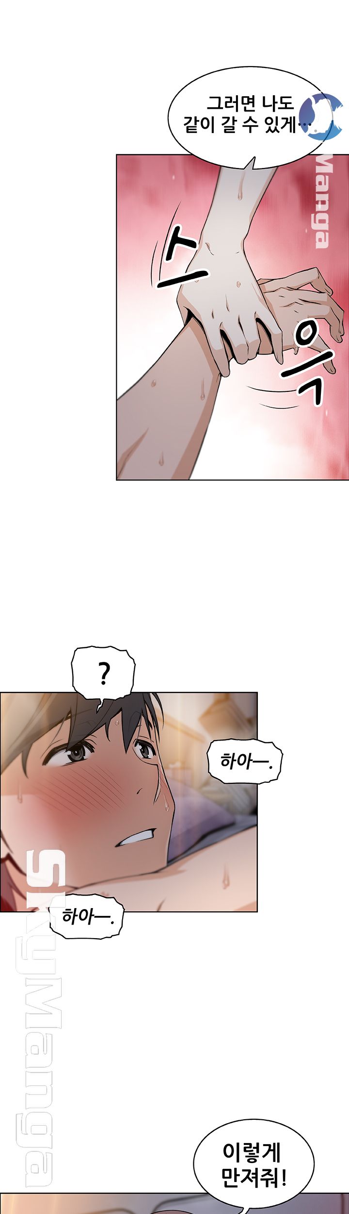 Housekeeper Raw - Chapter 34 Page 24