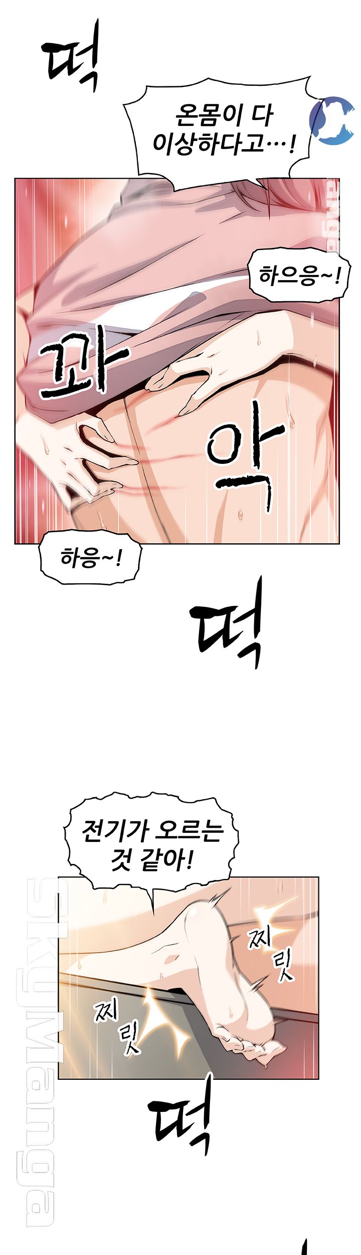 Housekeeper Raw - Chapter 34 Page 3