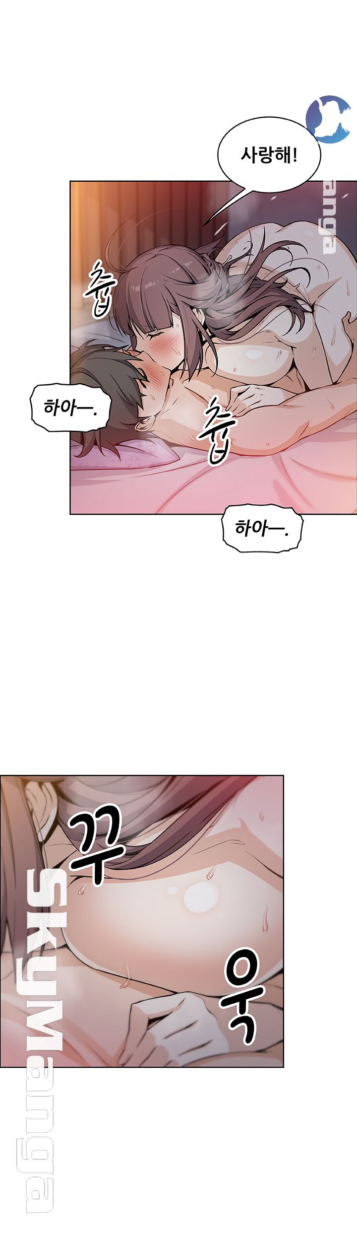 Housekeeper Raw - Chapter 34 Page 33