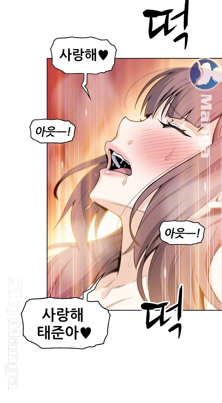 Housekeeper Raw - Chapter 34 Page 4