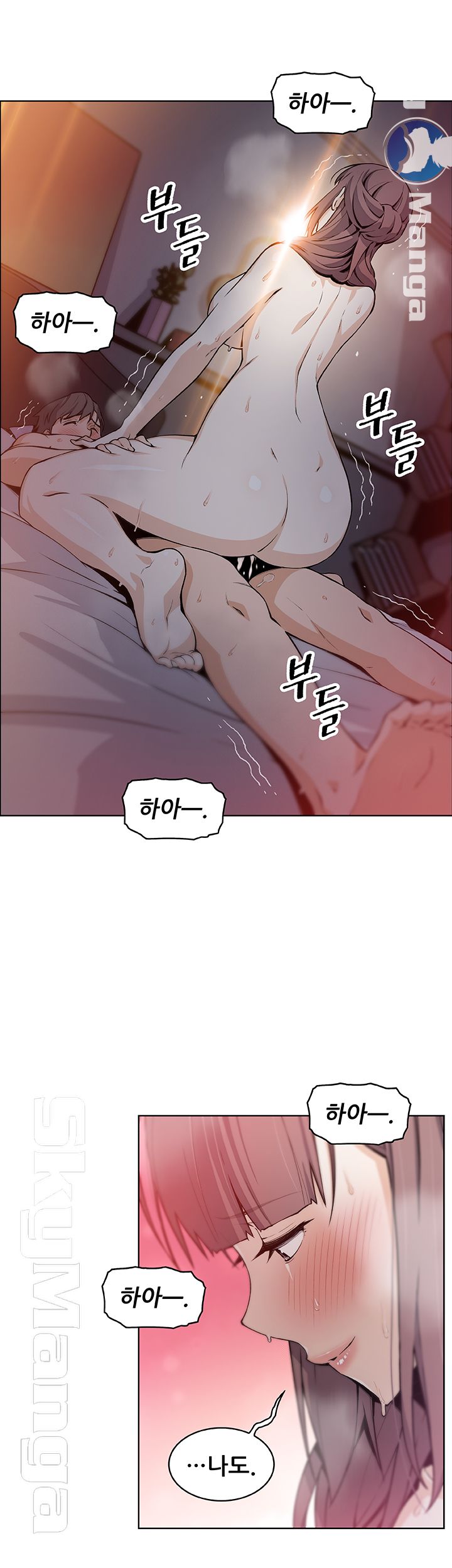 Housekeeper Raw - Chapter 34 Page 43