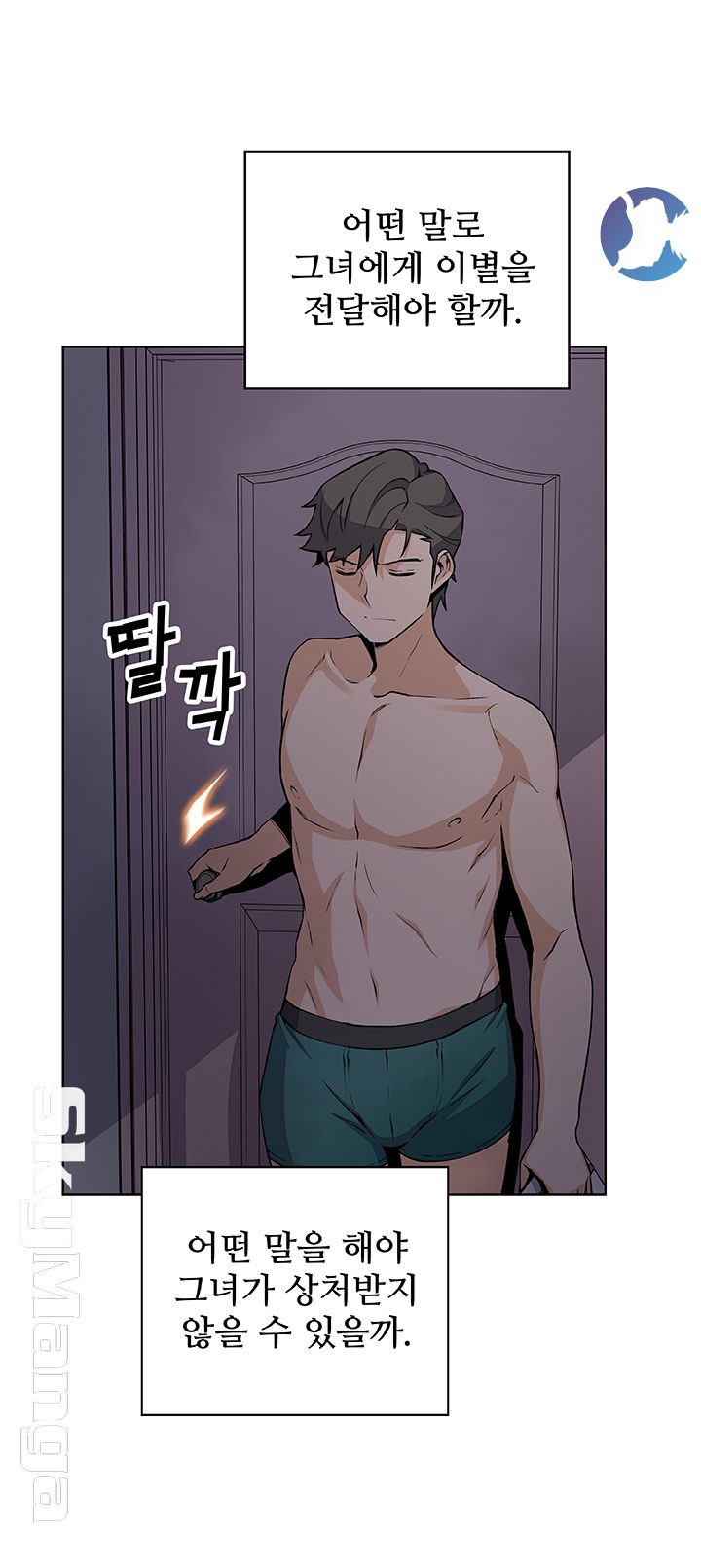 Housekeeper Raw - Chapter 34 Page 50