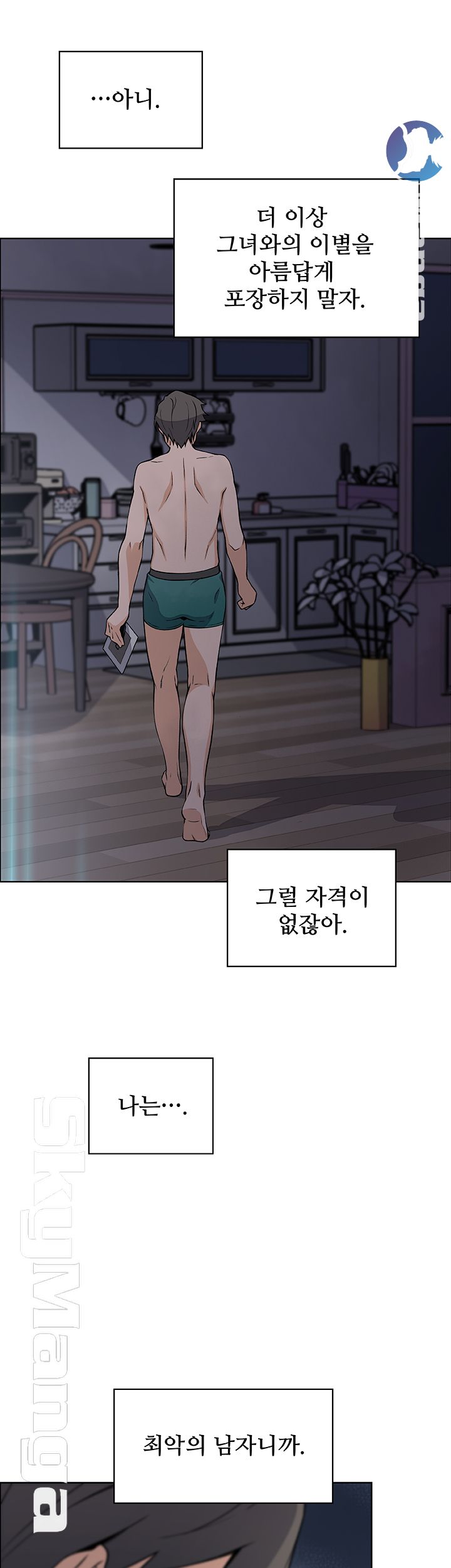 Housekeeper Raw - Chapter 34 Page 51