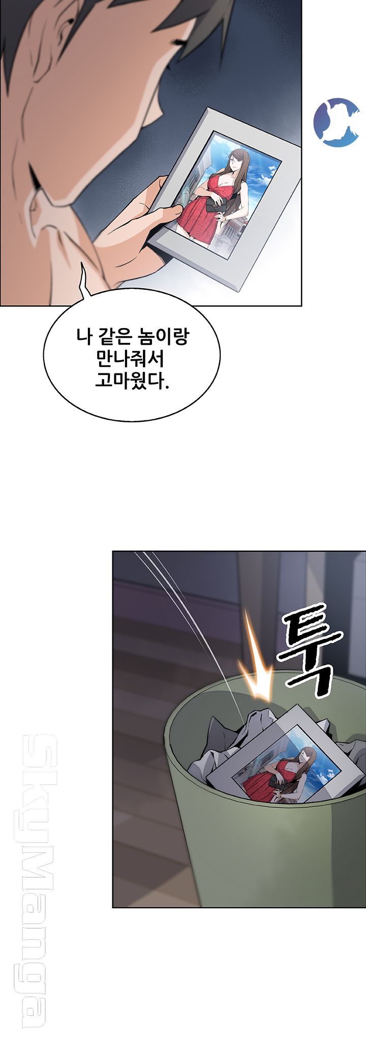 Housekeeper Raw - Chapter 34 Page 52