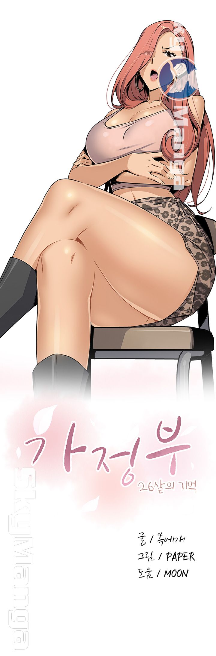 Housekeeper Raw - Chapter 35 Page 11