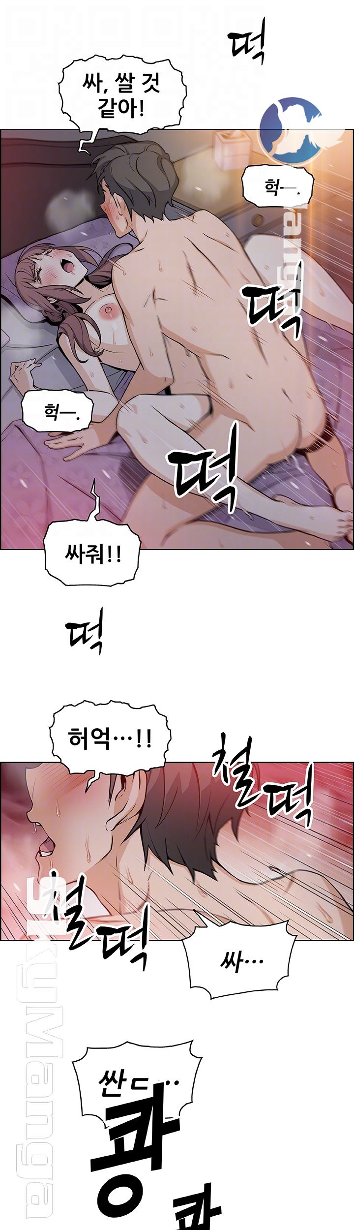 Housekeeper Raw - Chapter 35 Page 14