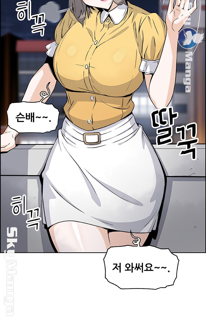 Housekeeper Raw - Chapter 35 Page 19