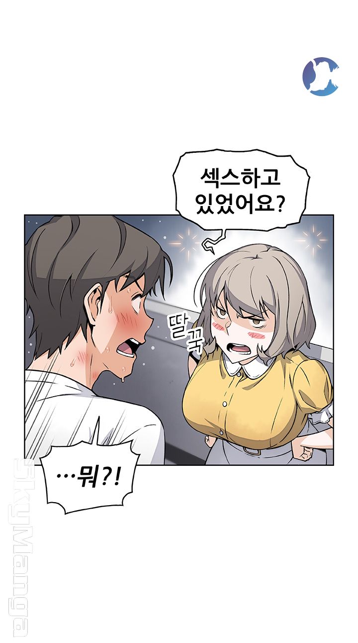 Housekeeper Raw - Chapter 35 Page 21