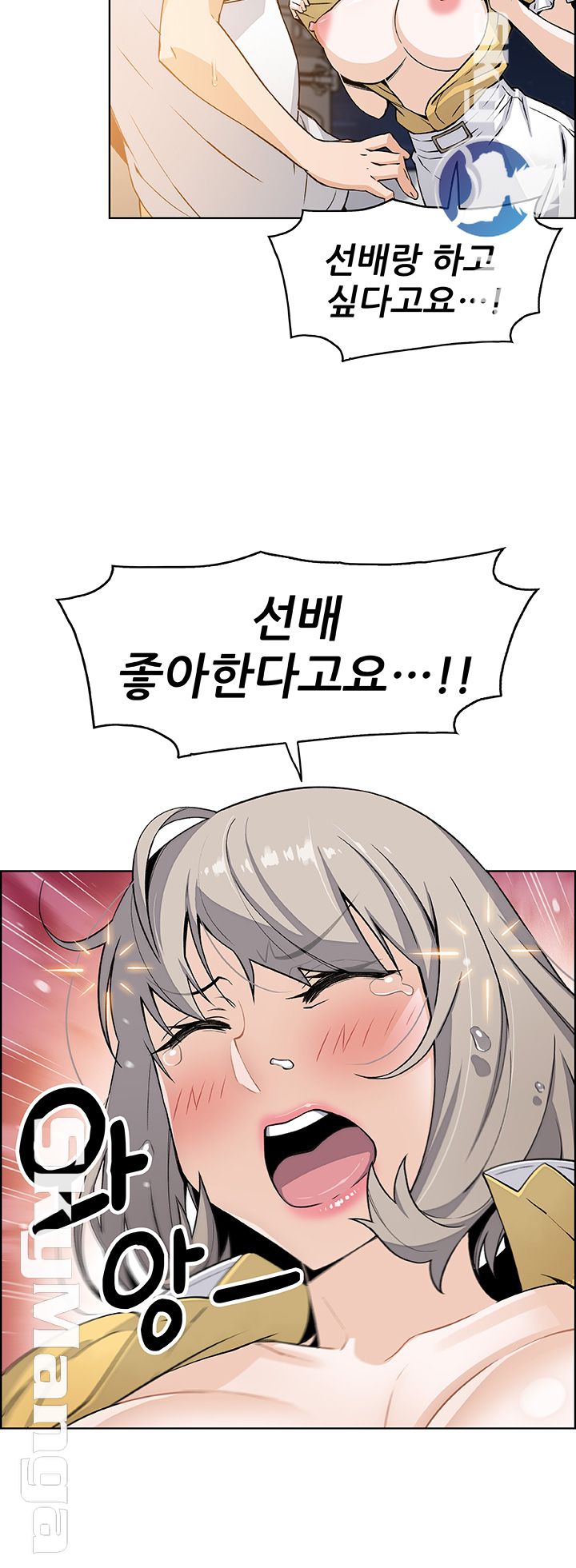 Housekeeper Raw - Chapter 35 Page 25