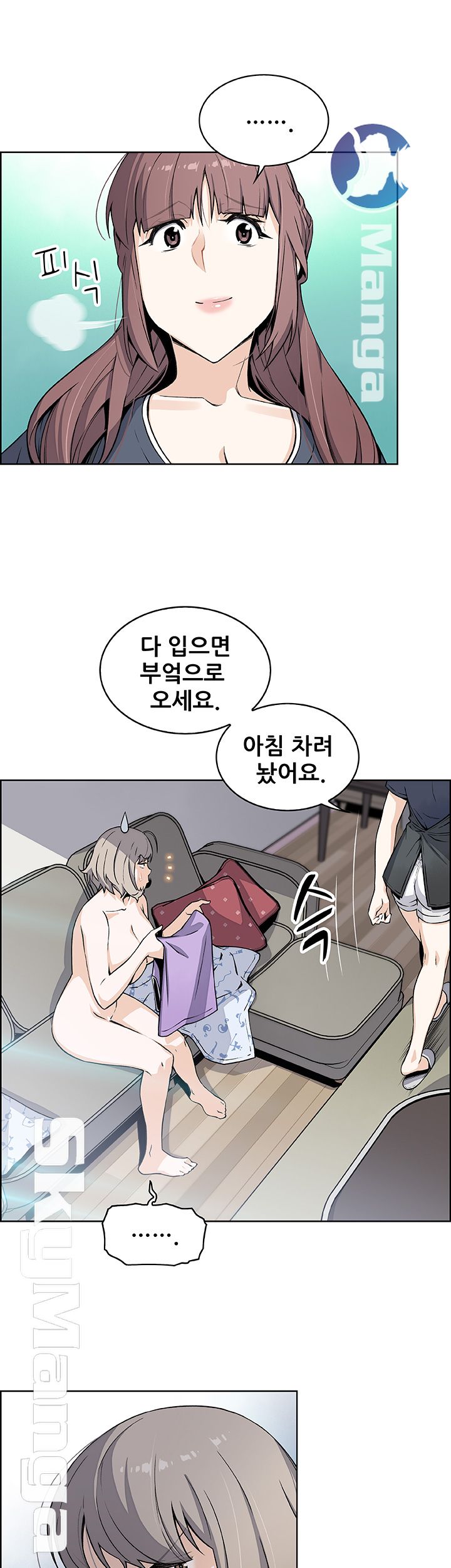 Housekeeper Raw - Chapter 35 Page 36