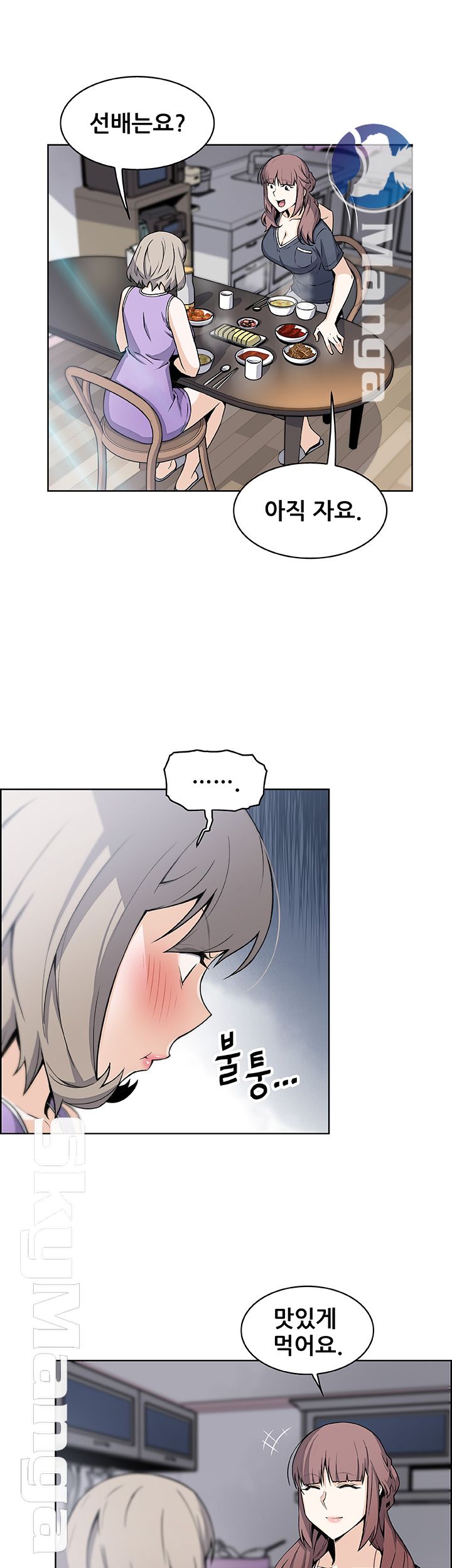 Housekeeper Raw - Chapter 35 Page 42