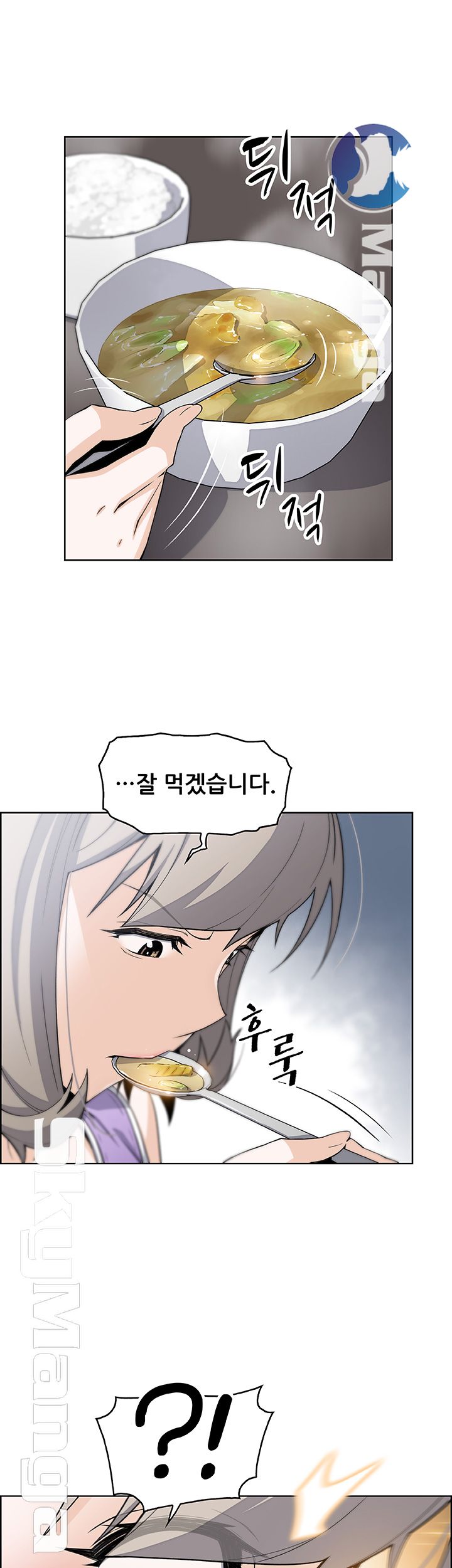 Housekeeper Raw - Chapter 35 Page 44