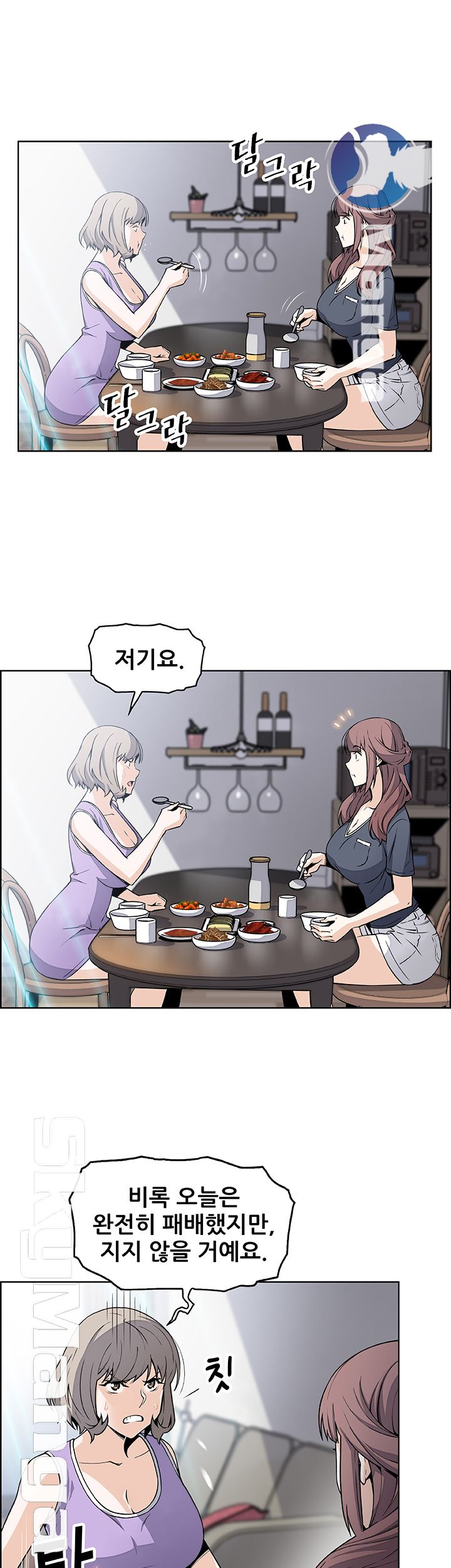 Housekeeper Raw - Chapter 35 Page 48