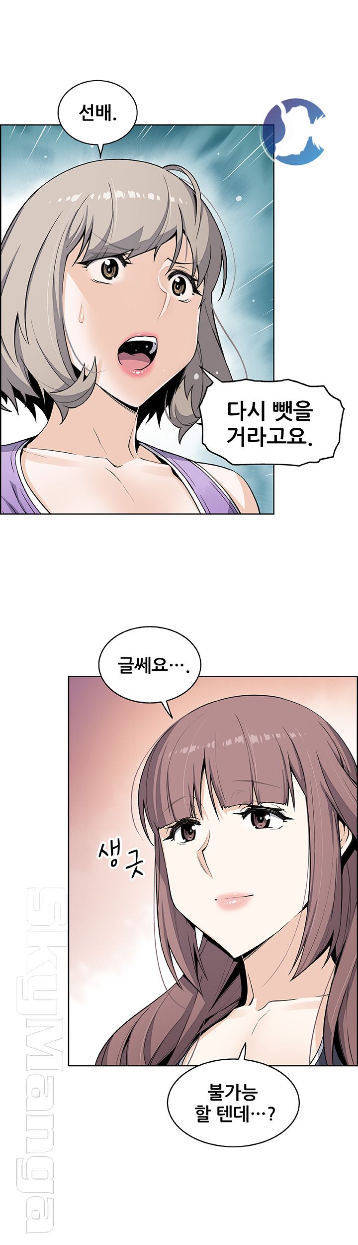 Housekeeper Raw - Chapter 35 Page 50