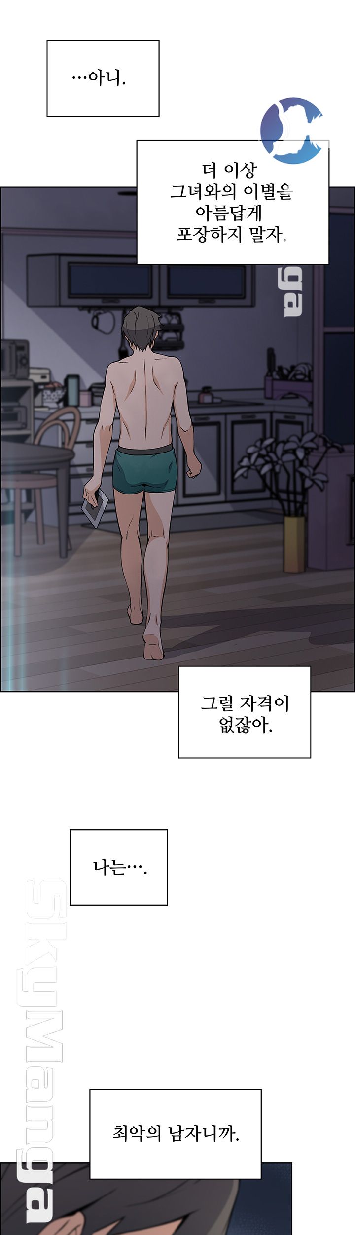 Housekeeper Raw - Chapter 35 Page 7