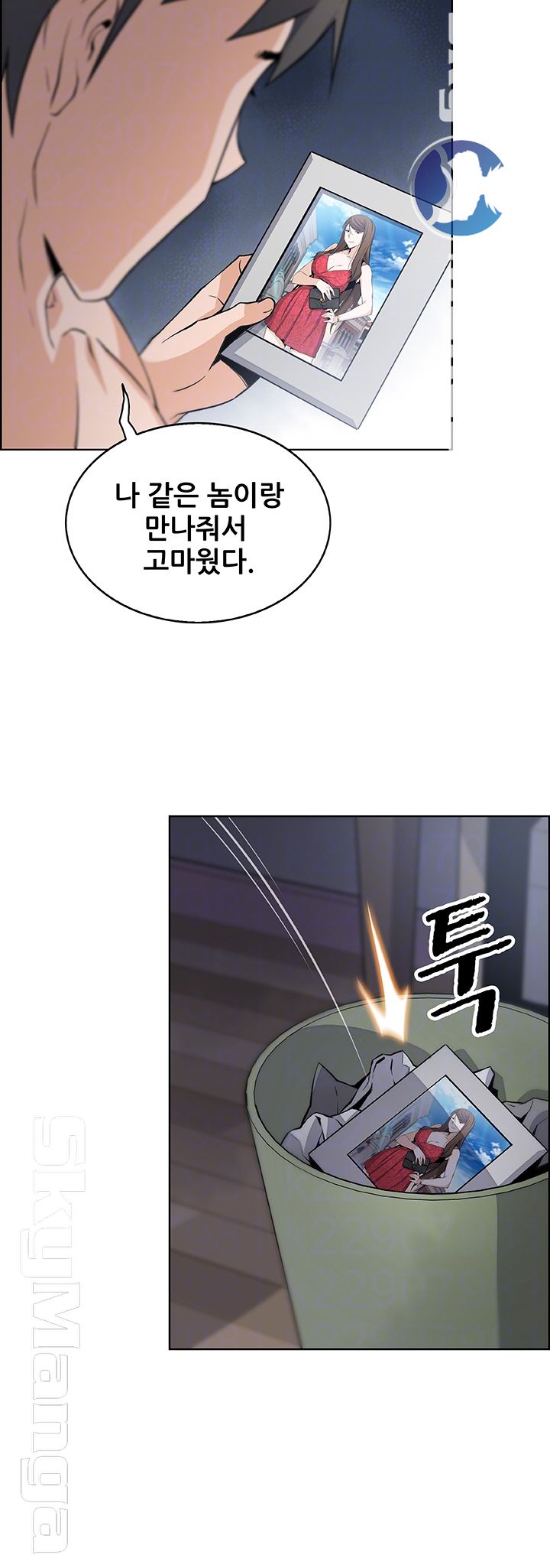 Housekeeper Raw - Chapter 35 Page 8