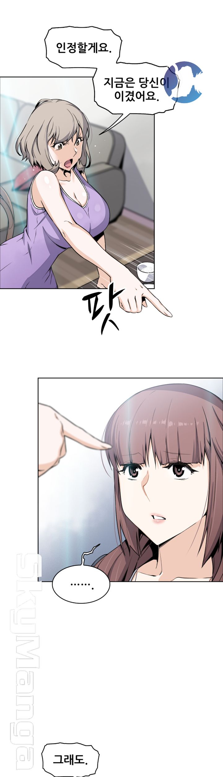 Housekeeper Raw - Chapter 36 Page 13