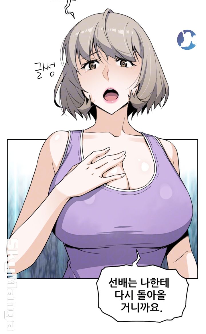 Housekeeper Raw - Chapter 36 Page 14