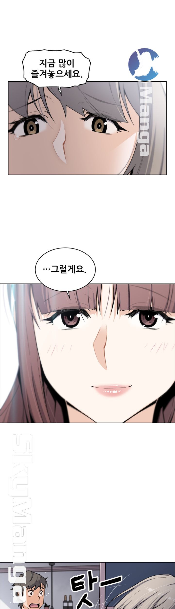 Housekeeper Raw - Chapter 36 Page 15