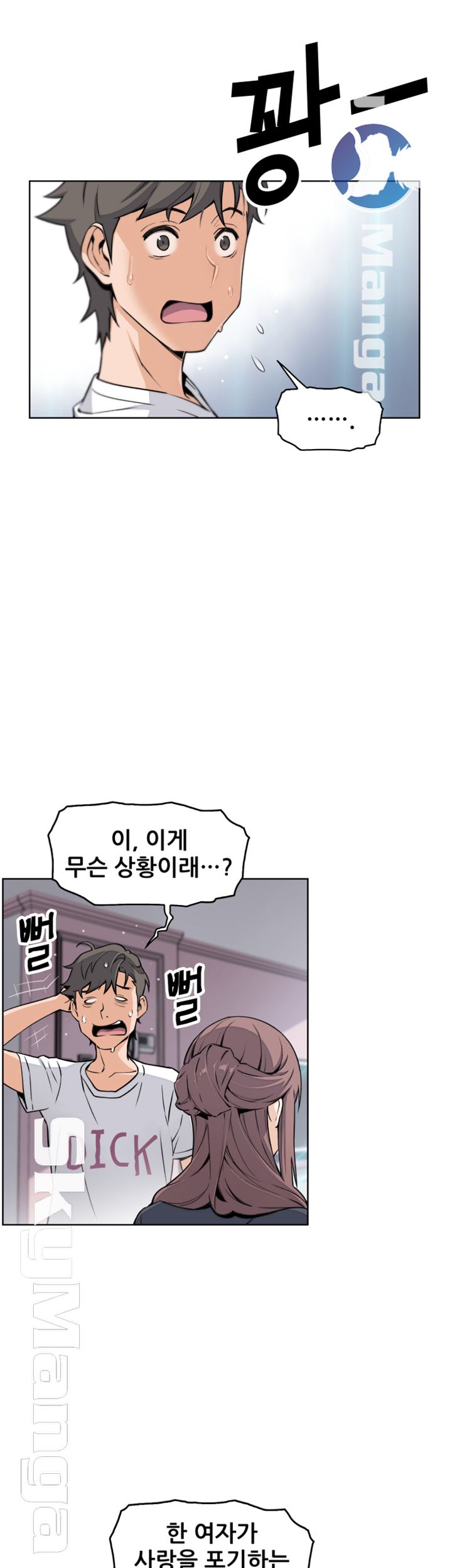 Housekeeper Raw - Chapter 36 Page 17