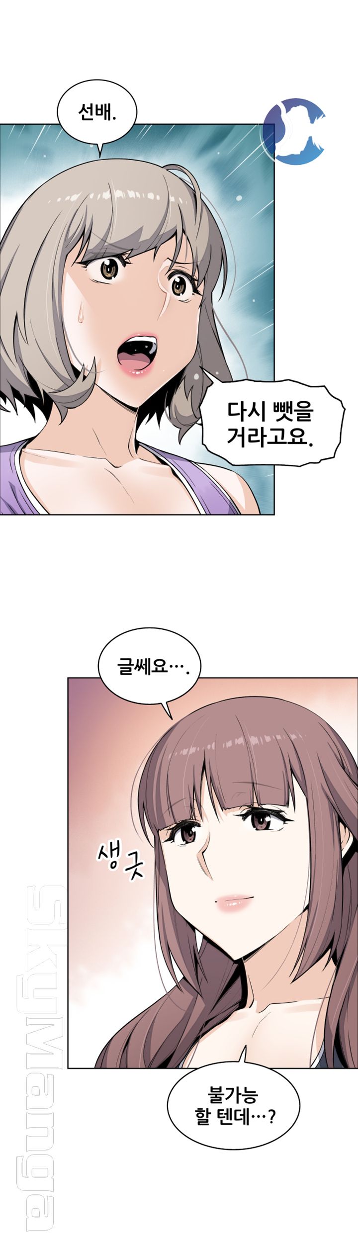 Housekeeper Raw - Chapter 36 Page 2