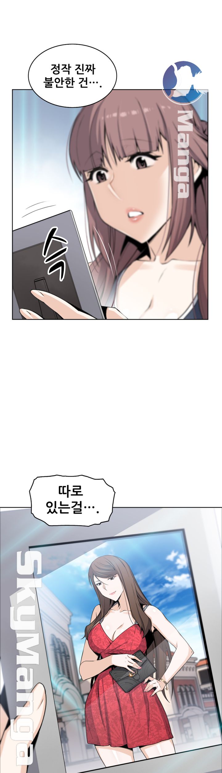 Housekeeper Raw - Chapter 36 Page 27