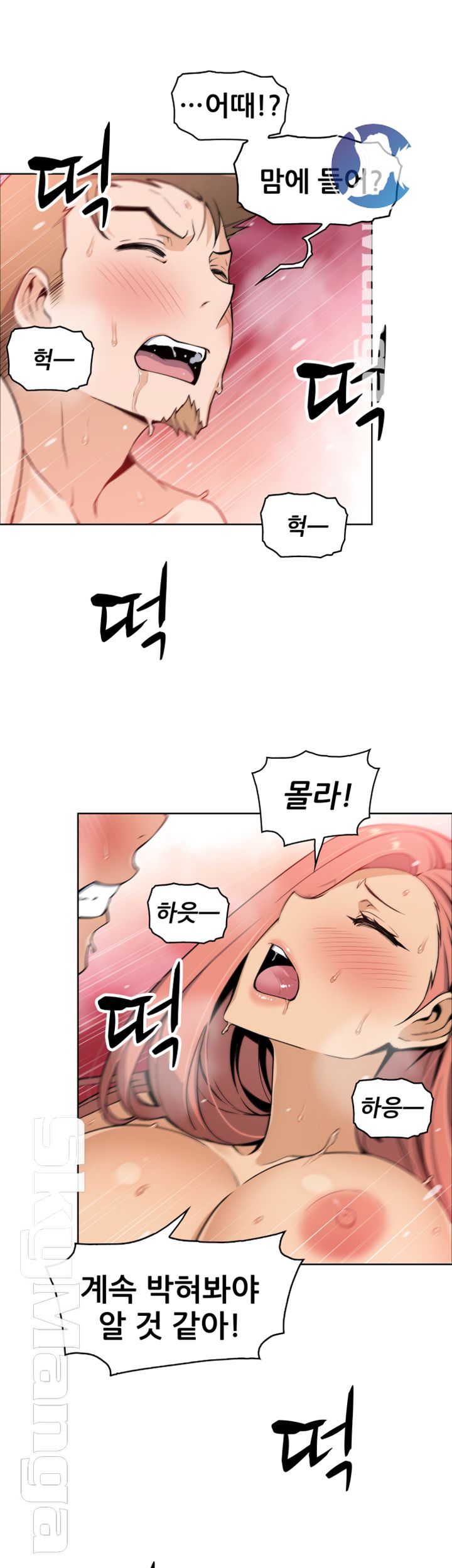 Housekeeper Raw - Chapter 36 Page 33